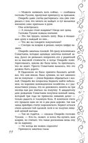 Эксплеты. Последняя сказка — фото, картинка — 44