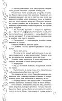 Эксплеты. Последняя сказка — фото, картинка — 45