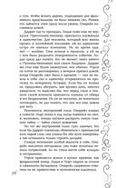 Эксплеты. Последняя сказка — фото, картинка — 46