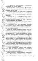 Эксплеты. Последняя сказка — фото, картинка — 47