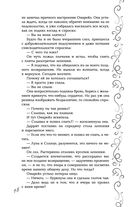 Эксплеты. Последняя сказка — фото, картинка — 48