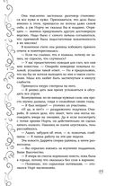 Эксплеты. Последняя сказка — фото, картинка — 49