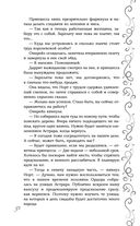 Эксплеты. Последняя сказка — фото, картинка — 50