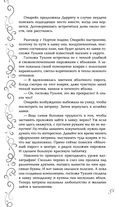 Эксплеты. Последняя сказка — фото, картинка — 51