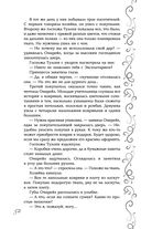 Эксплеты. Последняя сказка — фото, картинка — 52