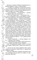 Эксплеты. Последняя сказка — фото, картинка — 53