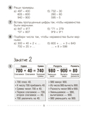 Моя математика. 4 класс — фото, картинка — 3