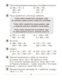 Моя математика. 4 класс — фото, картинка — 4