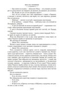 Кладовая солнца. Повести, рассказы — фото, картинка — 17