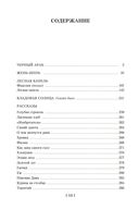 Кладовая солнца. Повести, рассказы — фото, картинка — 18