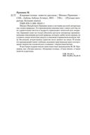 Кладовая солнца. Повести, рассказы — фото, картинка — 20