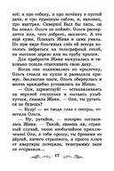 Тимур и его команда — фото, картинка — 17