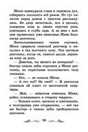 Тимур и его команда — фото, картинка — 18