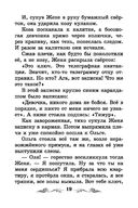 Тимур и его команда — фото, картинка — 19