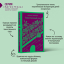 Таинственный сад — фото, картинка — 2