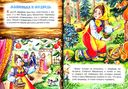 Русские волшебные сказки — фото, картинка — 1