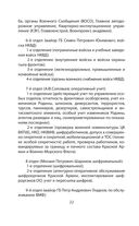 СМЕРШ. Битвы под грифом 