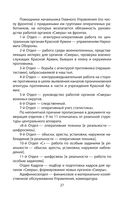 СМЕРШ. Битвы под грифом 