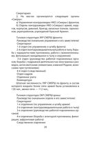 СМЕРШ. Битвы под грифом 