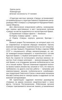 СМЕРШ. Битвы под грифом 