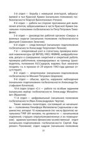 СМЕРШ. Битвы под грифом 