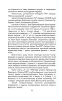 СМЕРШ. Битвы под грифом 