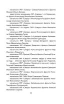 СМЕРШ. Битвы под грифом 