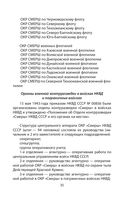 СМЕРШ. Битвы под грифом 