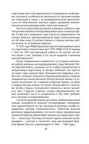 СМЕРШ. Битвы под грифом 