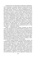 СМЕРШ. Битвы под грифом 