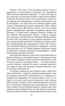 СМЕРШ. Битвы под грифом 