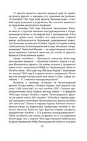 СМЕРШ. Битвы под грифом 