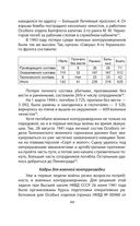 СМЕРШ. Битвы под грифом 