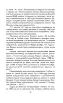 СМЕРШ. Битвы под грифом 