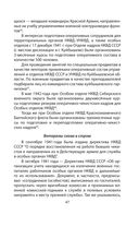 СМЕРШ. Битвы под грифом 
