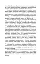 СМЕРШ. Битвы под грифом 