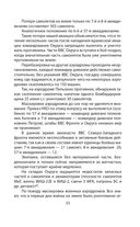 СМЕРШ. Битвы под грифом 