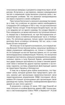 СМЕРШ. Битвы под грифом 