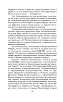 СМЕРШ. Битвы под грифом 