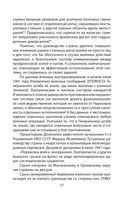 СМЕРШ. Битвы под грифом 