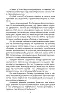 СМЕРШ. Битвы под грифом 