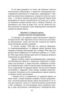 СМЕРШ. Битвы под грифом 