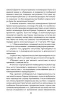 СМЕРШ. Битвы под грифом 