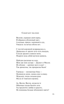 Где они растут, эти розы? — фото, картинка — 13