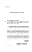 Где они растут, эти розы? — фото, картинка — 3