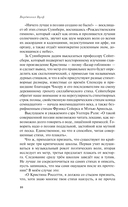 Где они растут, эти розы? — фото, картинка — 9