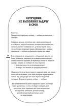 Пилюля для управленца — фото, картинка — 12