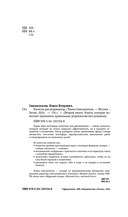 Пилюля для управленца — фото, картинка — 3