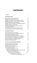 Пилюля для управленца — фото, картинка — 4