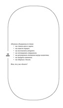 Пилюля для управленца — фото, картинка — 8